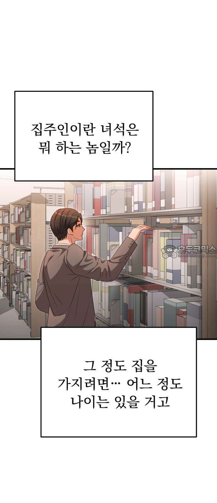 보이는 사랑 24화 66