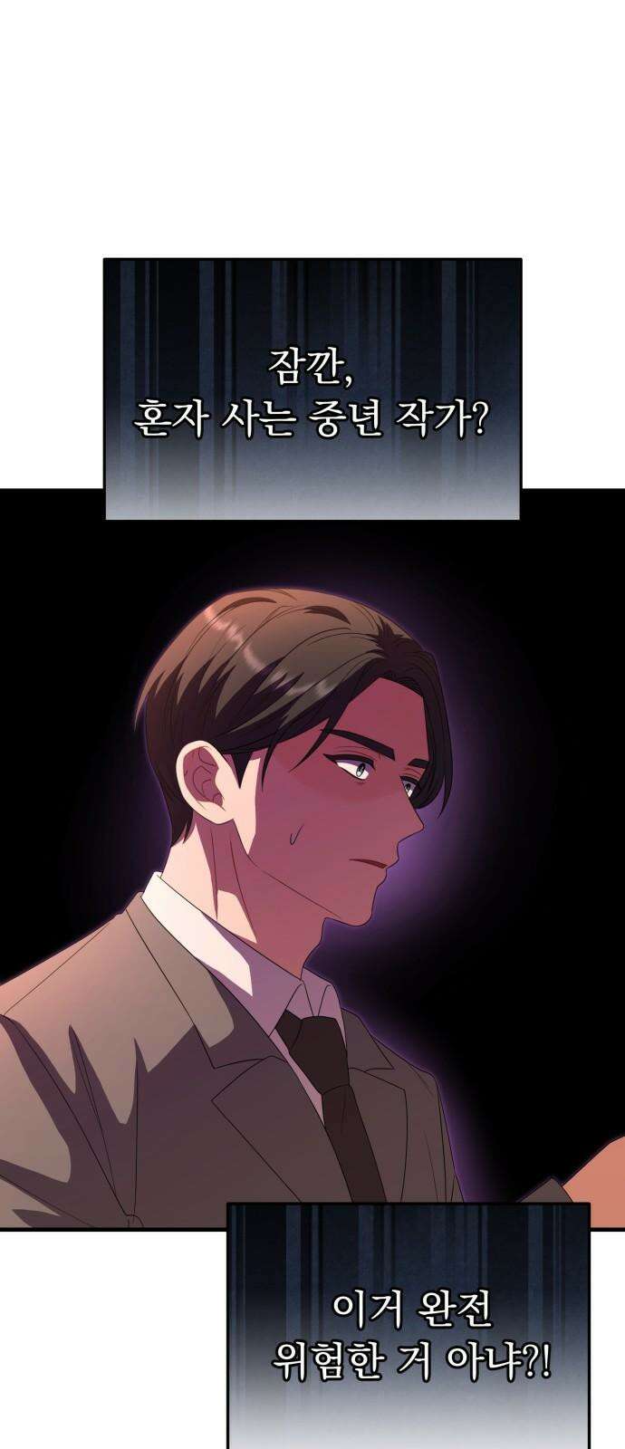 보이는 사랑 24화 67