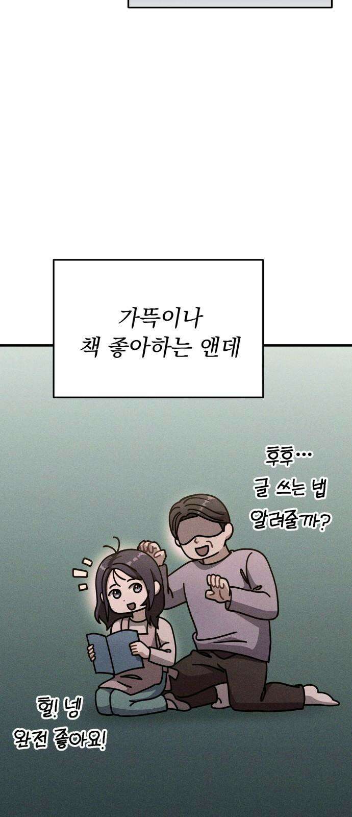 보이는 사랑 24화 68