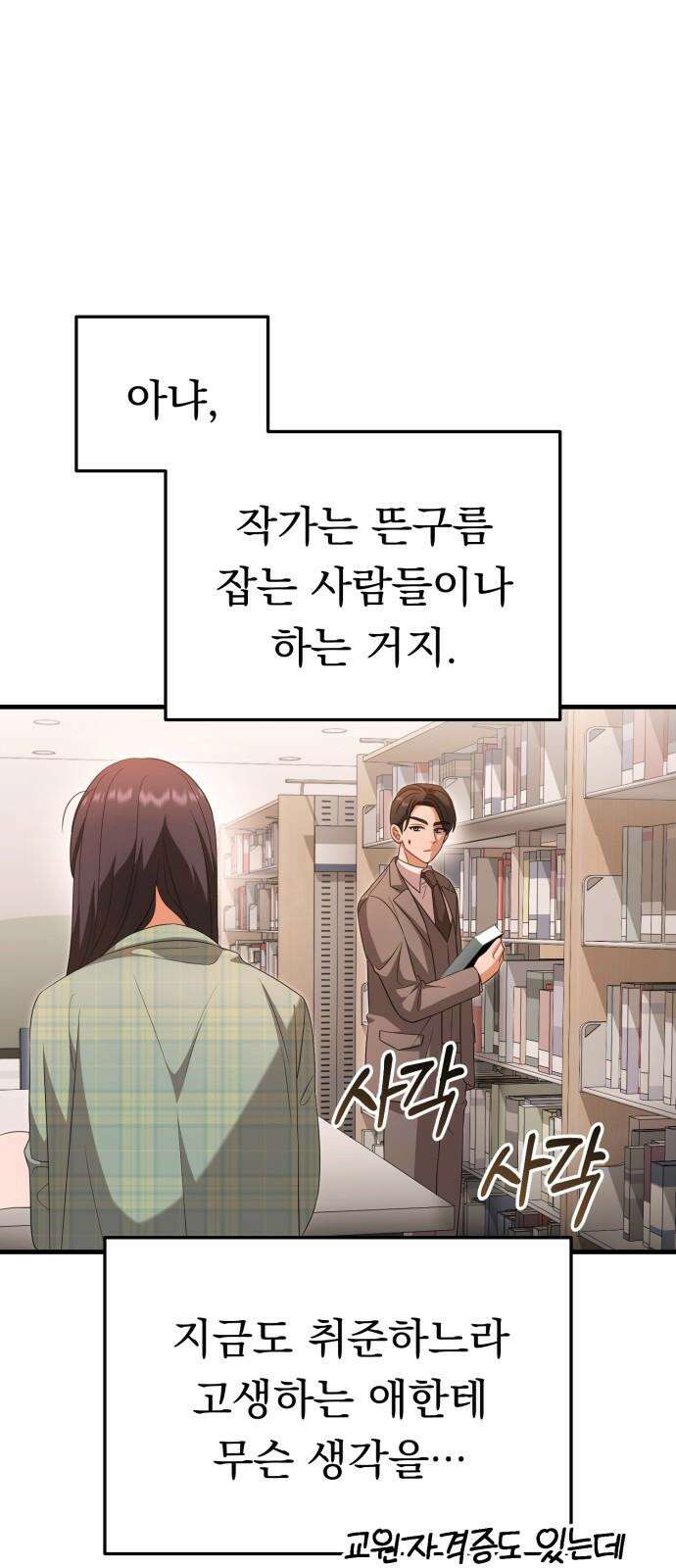 보이는 사랑 24화 70