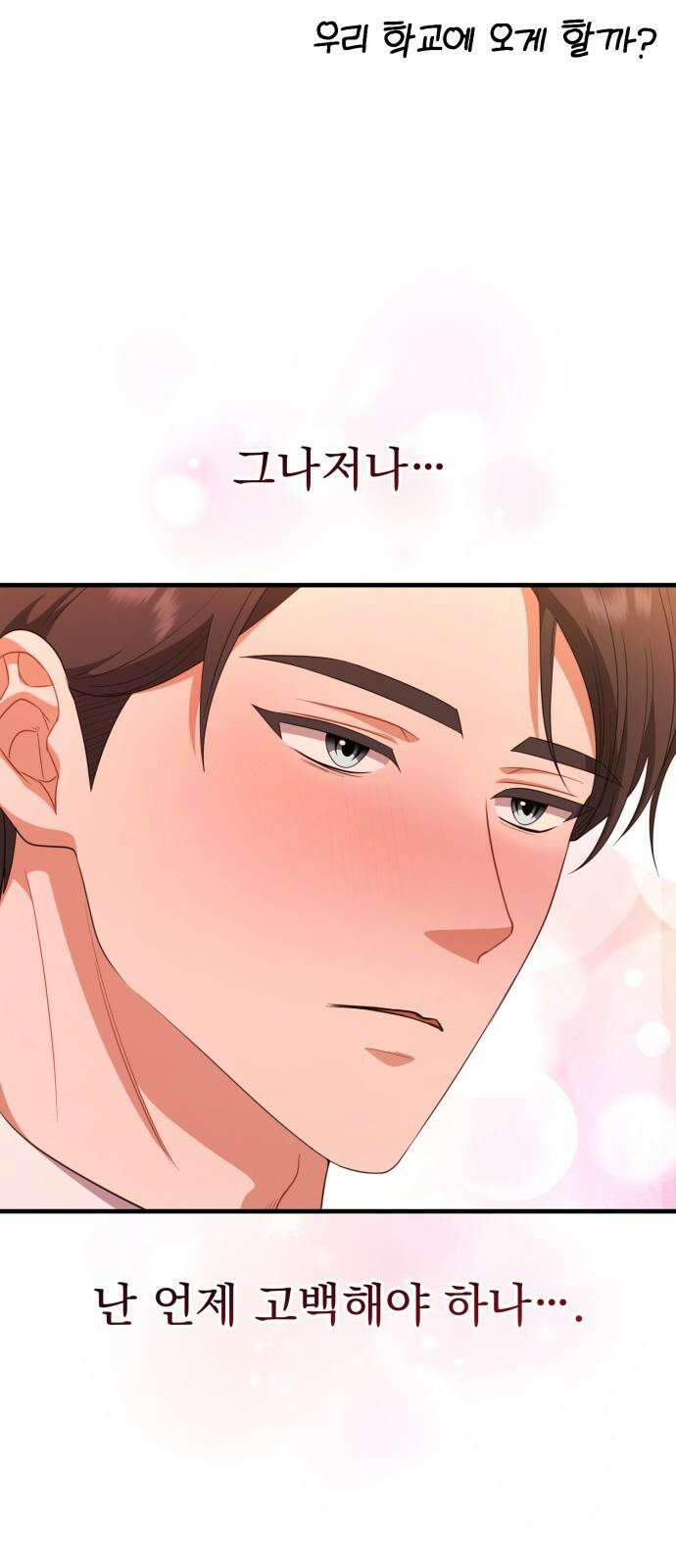 보이는 사랑 24화 71