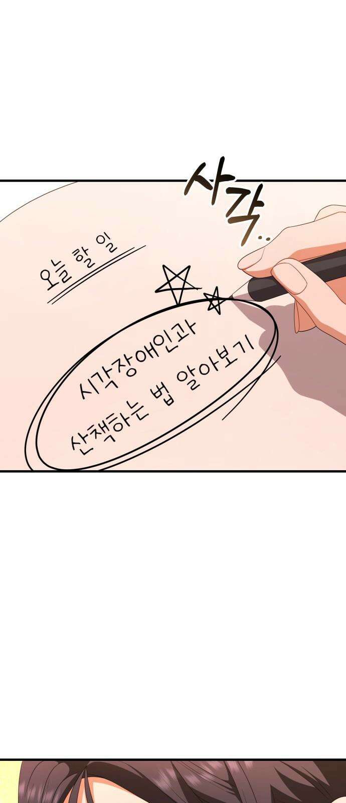 보이는 사랑 24화 73