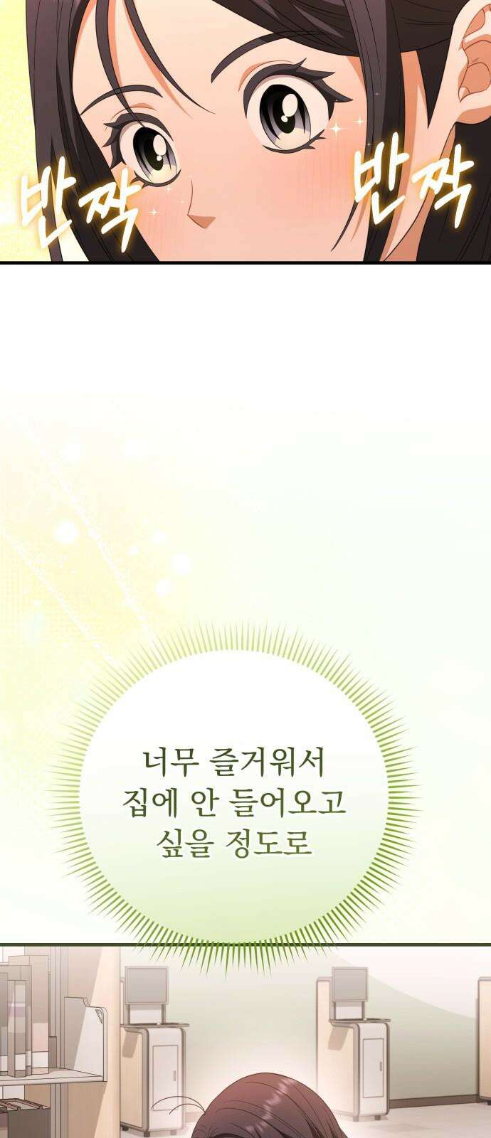 보이는 사랑 24화 74