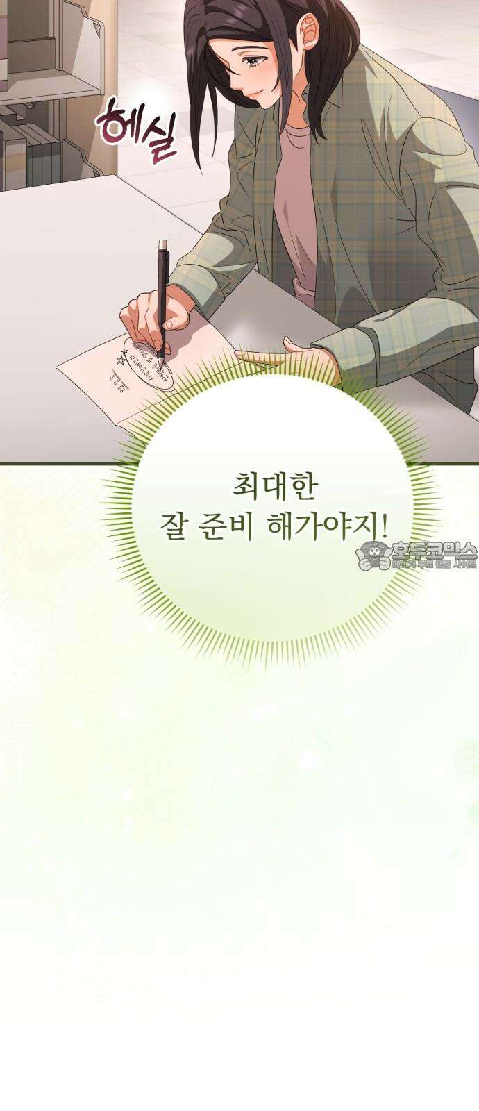 보이는 사랑 24화 75