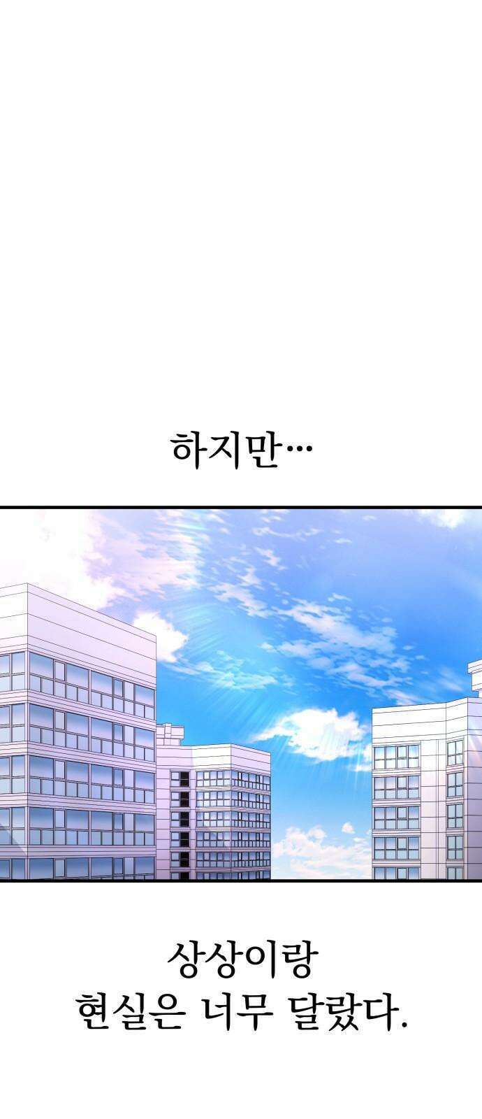 보이는 사랑 24화 76