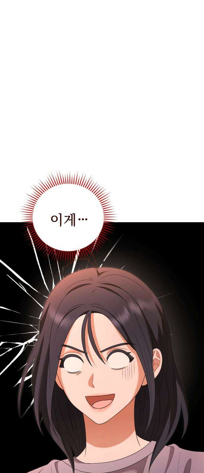 보이는 사랑 24화 77
