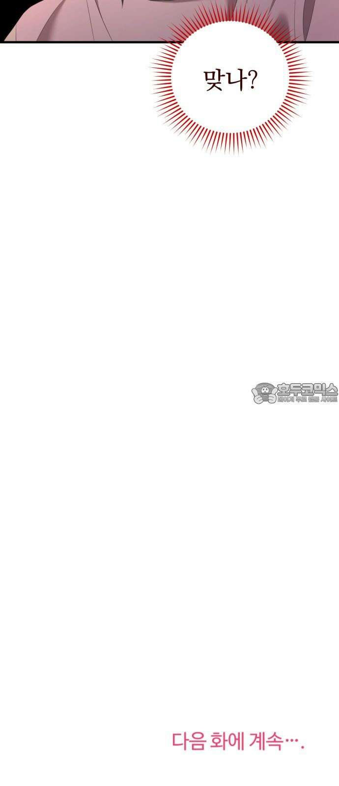 보이는 사랑 24화 78