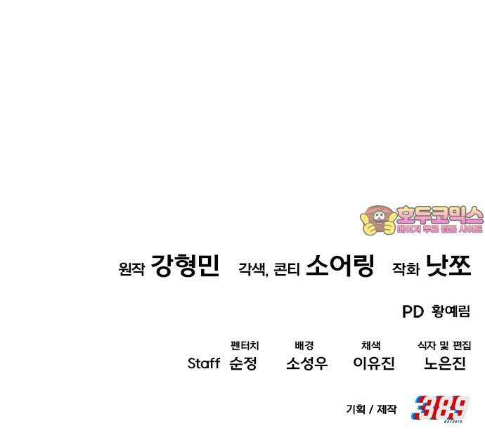 보이는 사랑 24화 79