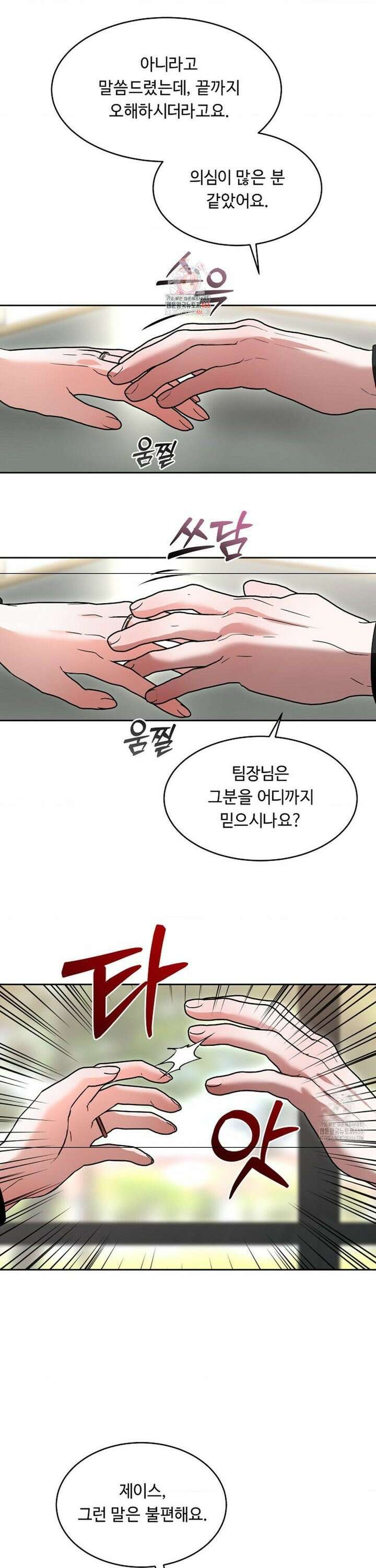 환절기 외전 9화 1