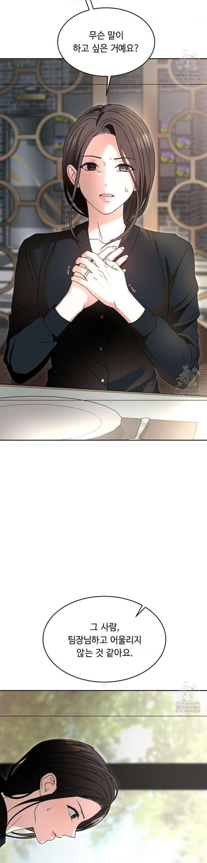 환절기 외전 9화 2
