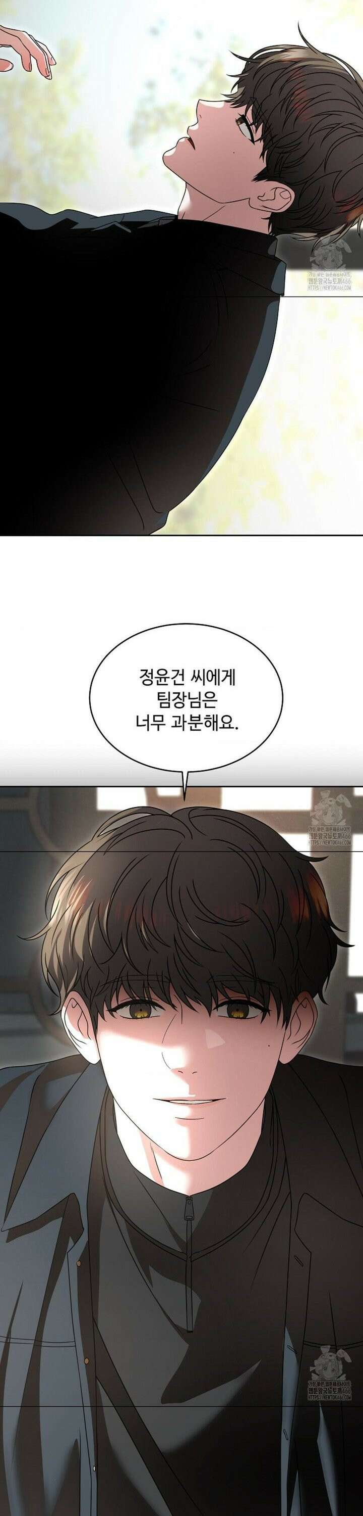 환절기 외전 9화 3
