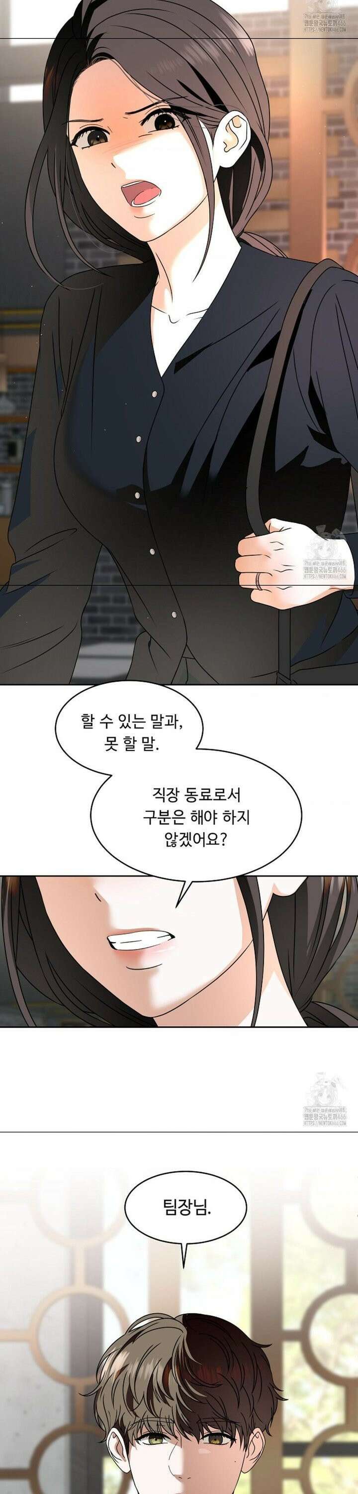 환절기 외전 9화 5