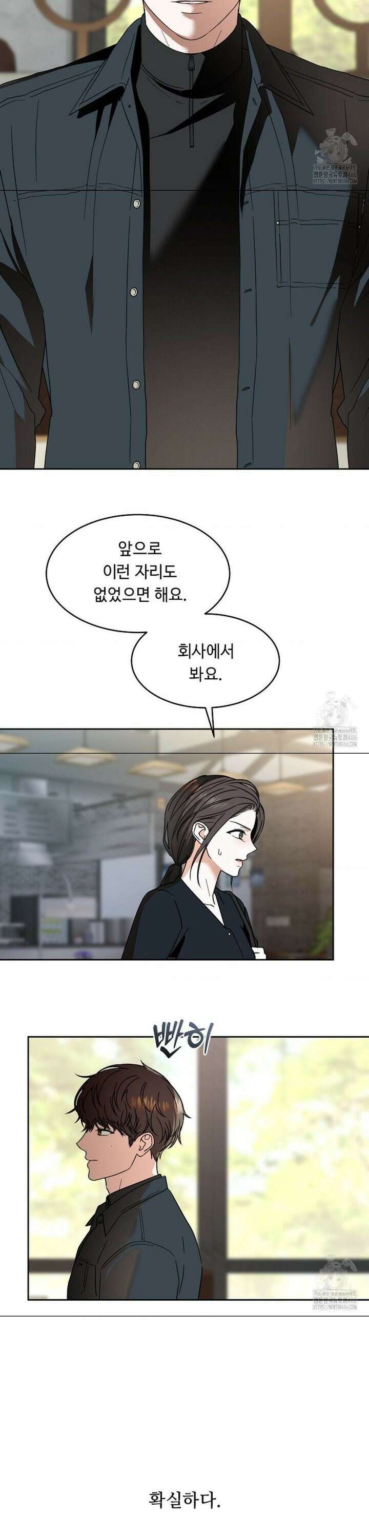 환절기 외전 9화 6