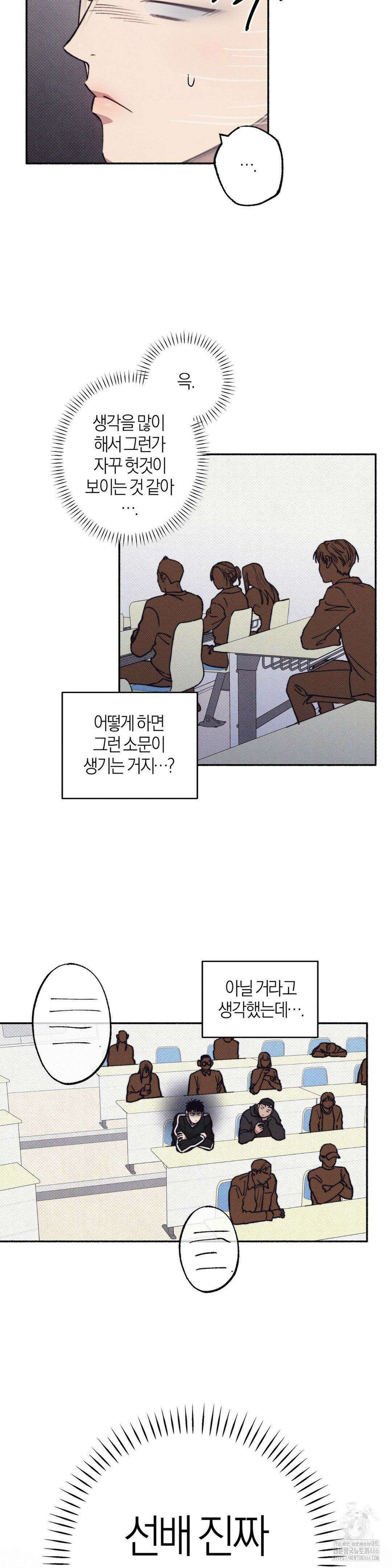 1to10 (원투텐) 30화 2