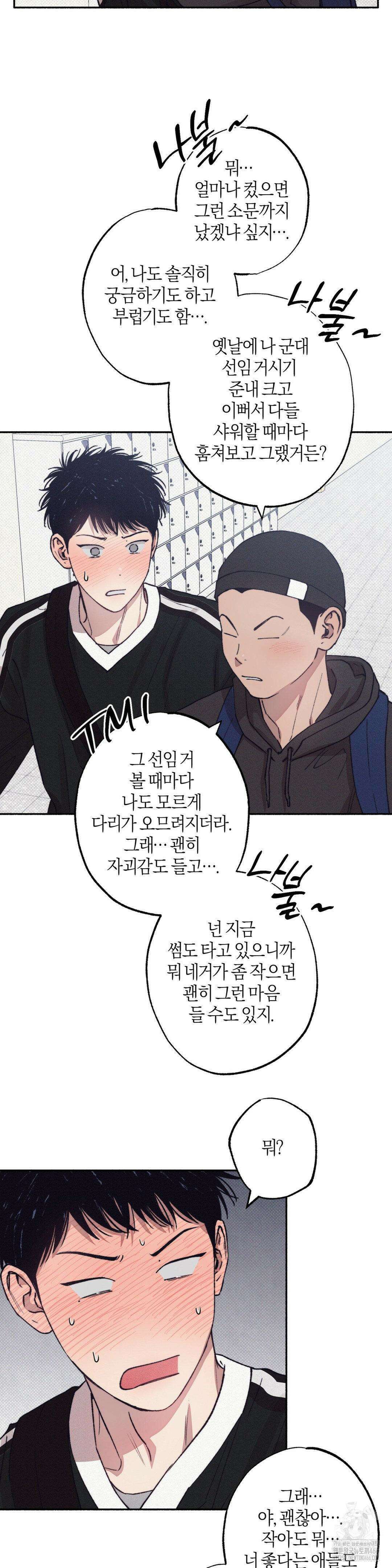 1to10 (원투텐) 30화 6