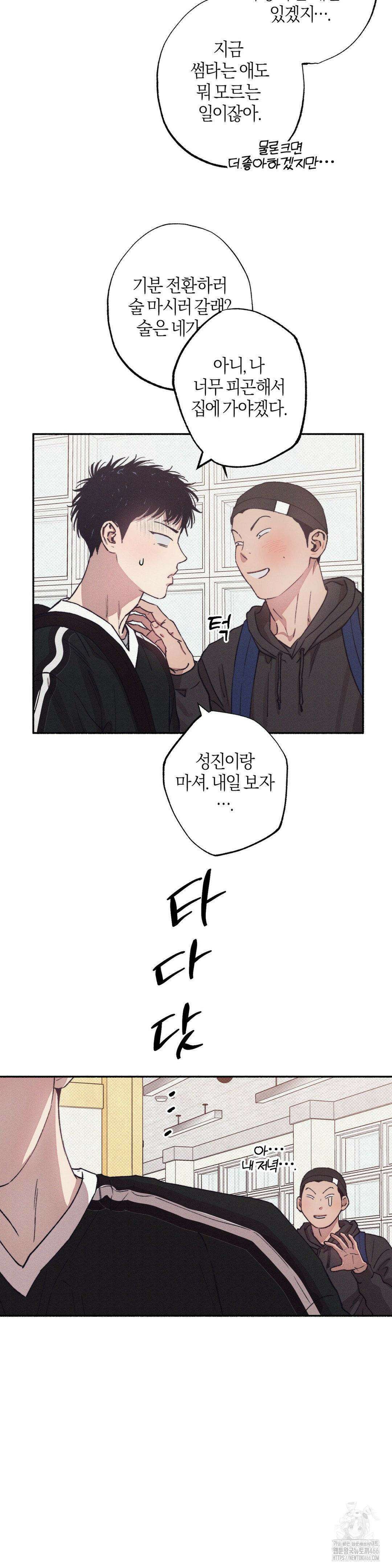 1to10 (원투텐) 30화 7