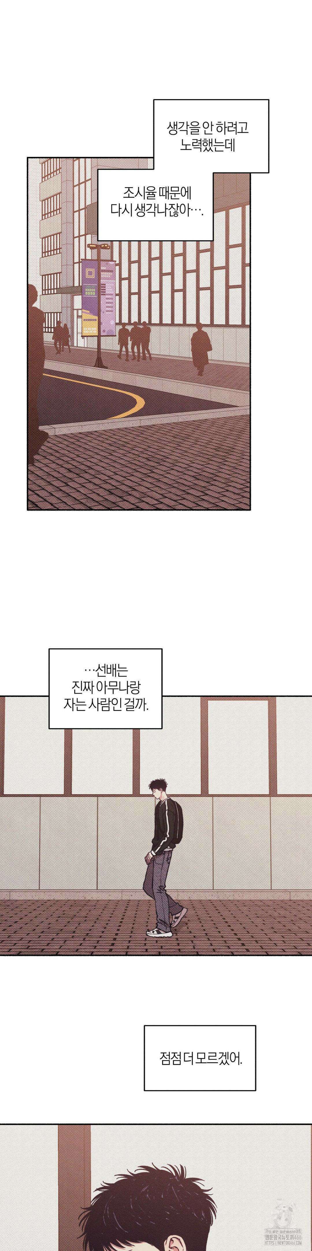 1to10 (원투텐) 30화 8