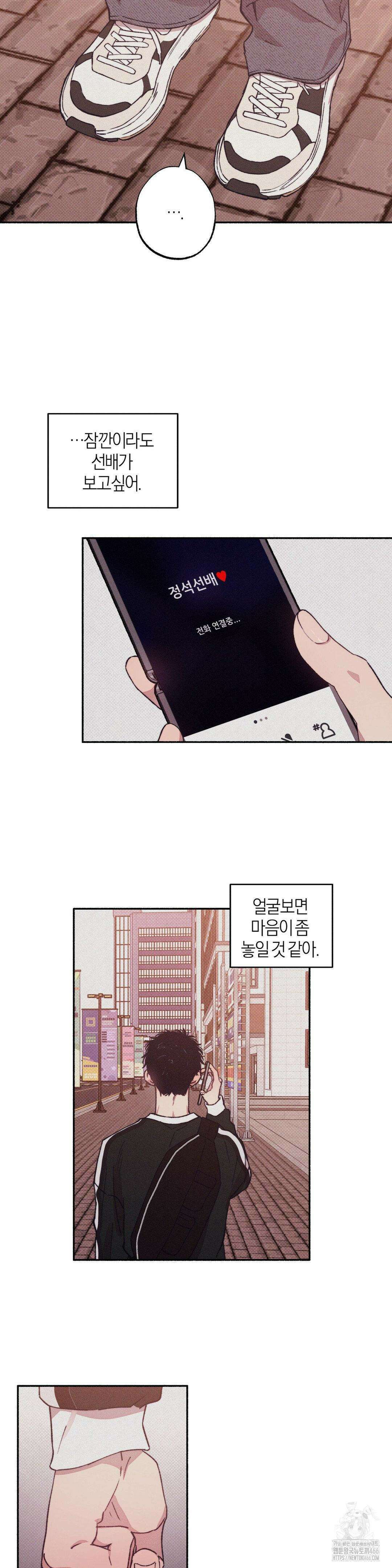 1to10 (원투텐) 30화 10