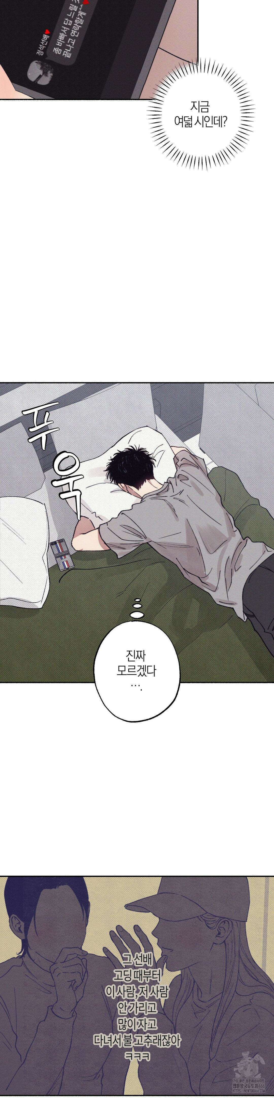 1to10 (원투텐) 30화 14