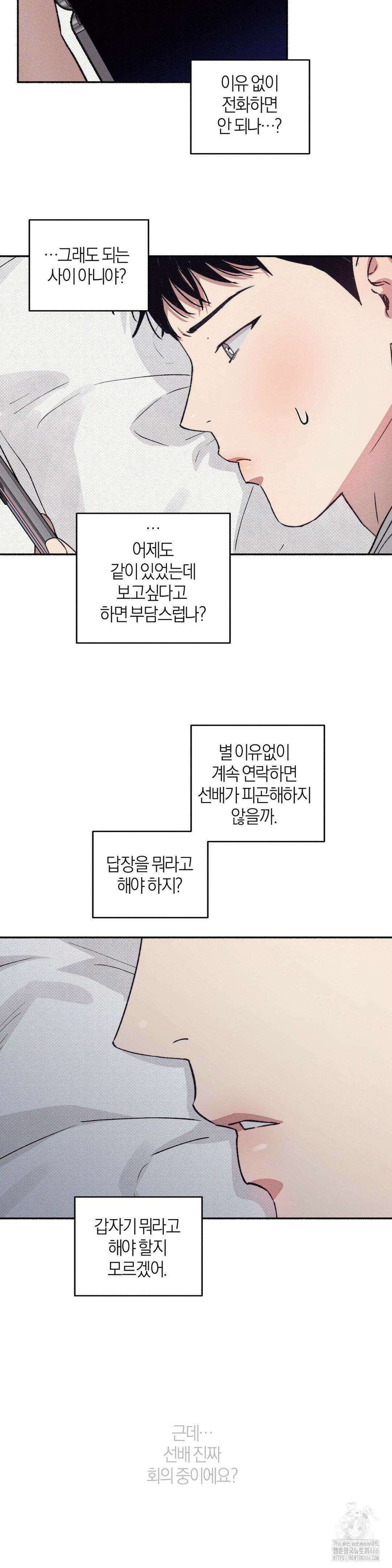 1to10 (원투텐) 30화 17
