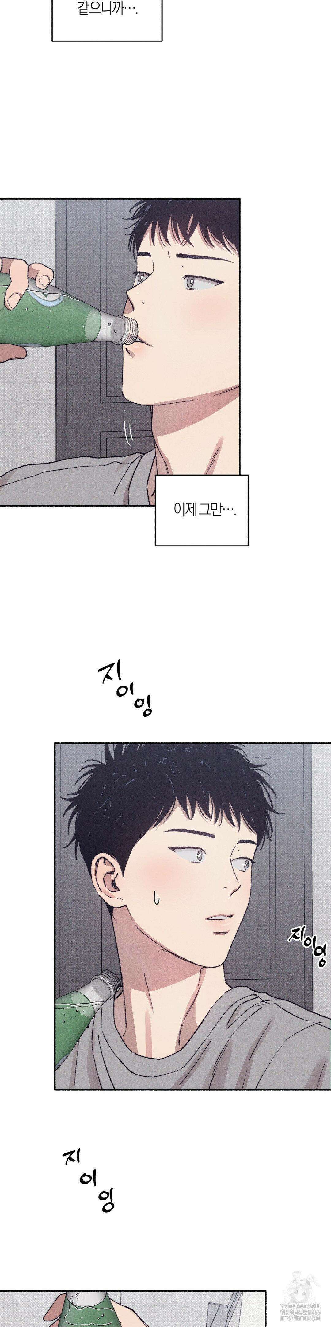 1to10 (원투텐) 30화 20