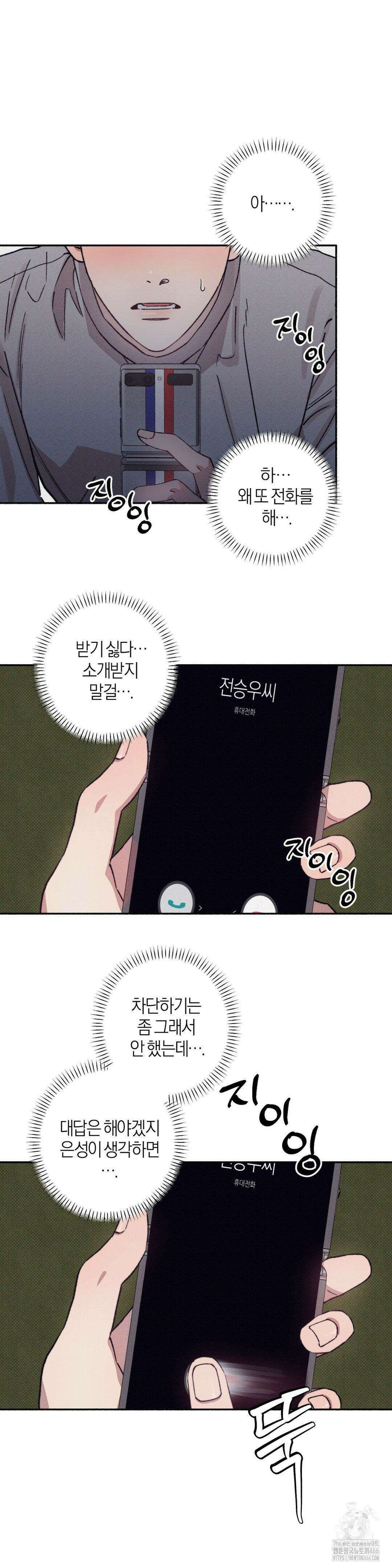 1to10 (원투텐) 30화 22