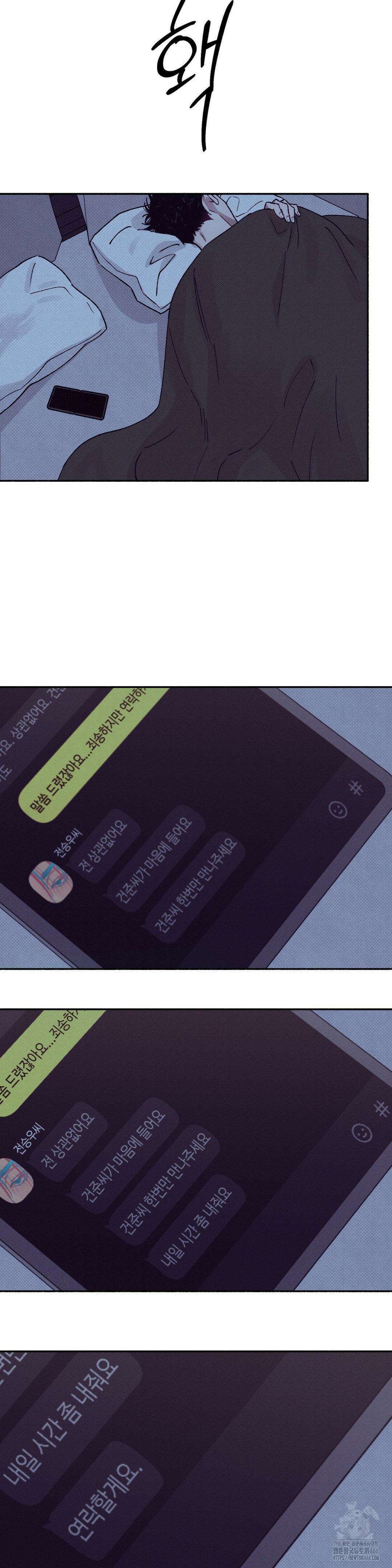 1to10 (원투텐) 30화 25