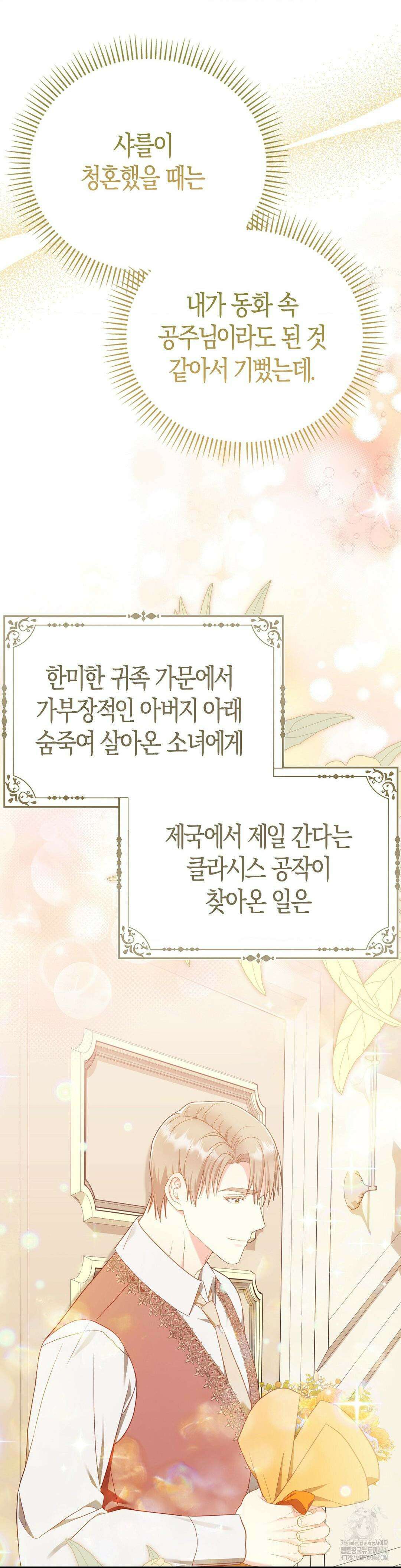 배덕의 결실 14화 7