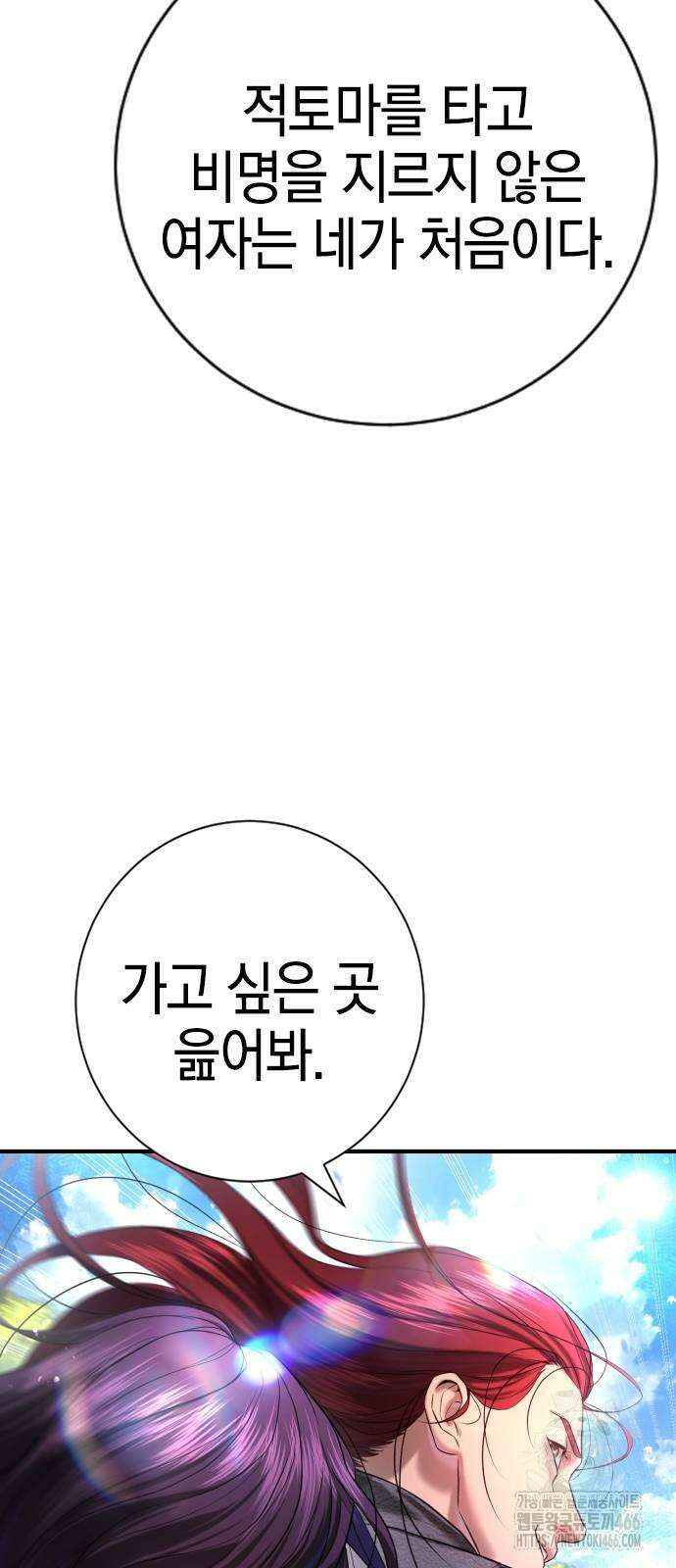 구세라 7화 3