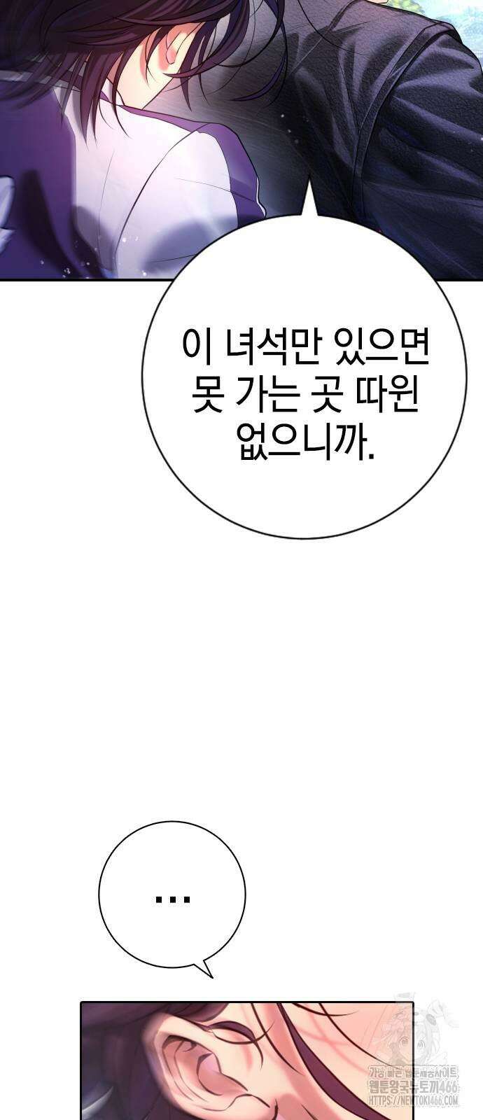 구세라 7화 4