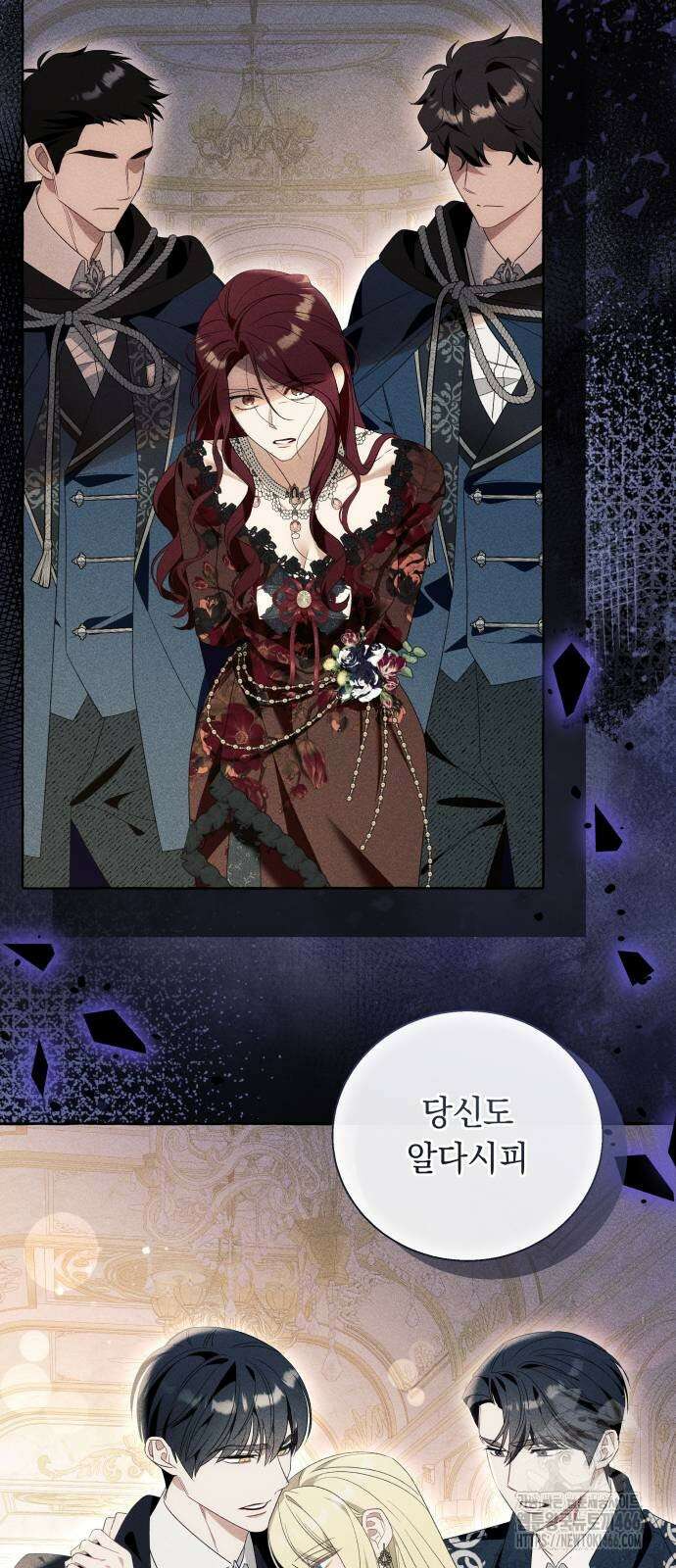 흔한 빙의물인 줄 알았다 87화 11