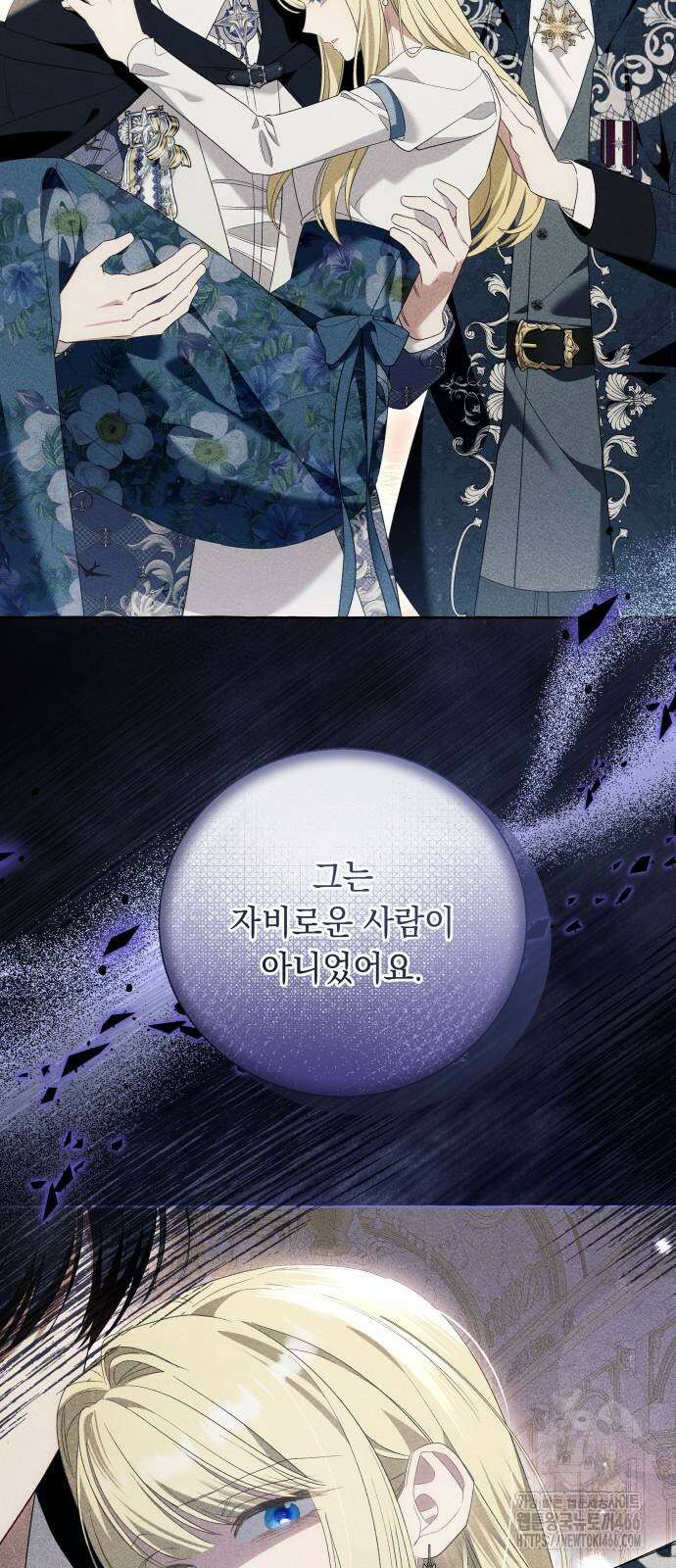 흔한 빙의물인 줄 알았다 87화 12