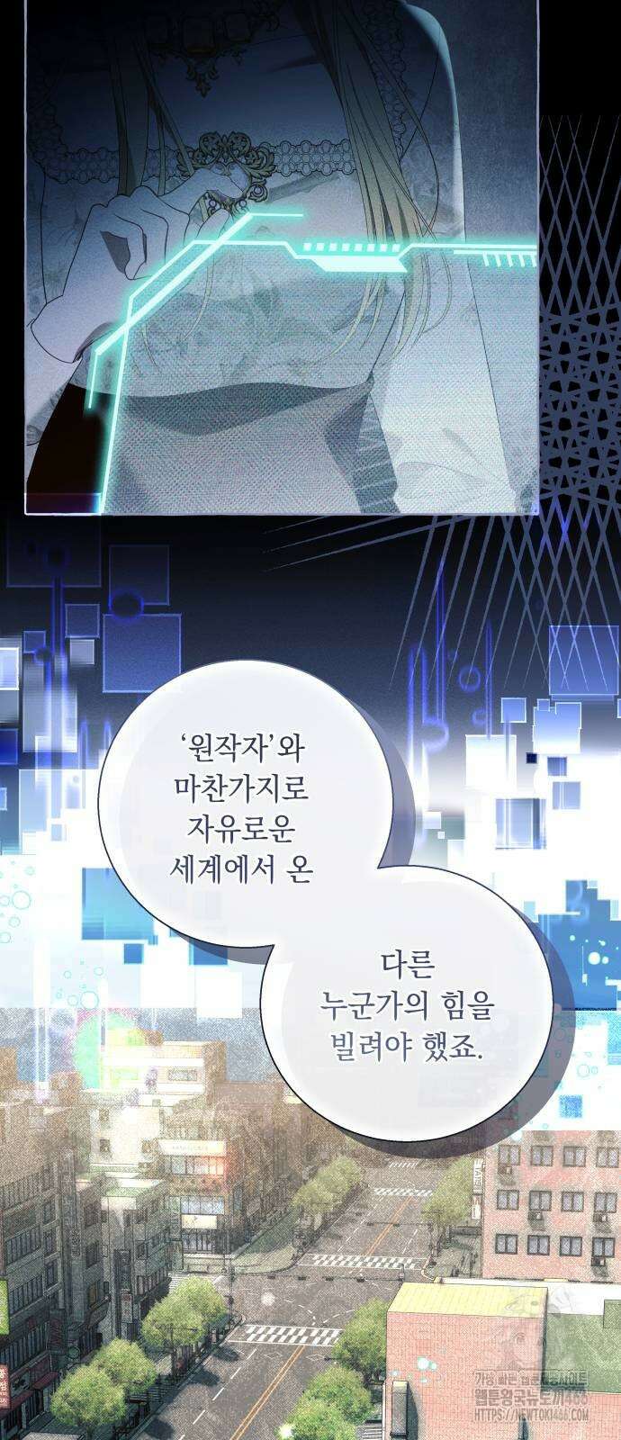 흔한 빙의물인 줄 알았다 87화 15