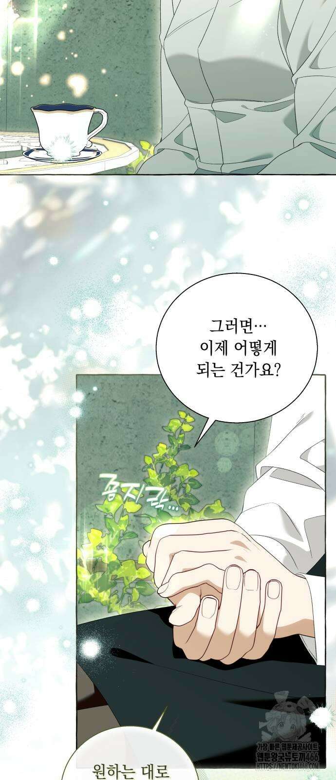 흔한 빙의물인 줄 알았다 87화 25