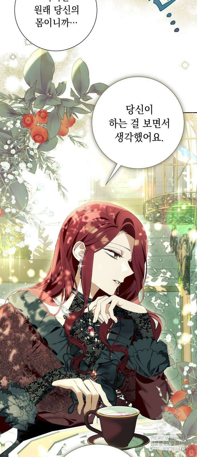 흔한 빙의물인 줄 알았다 87화 29