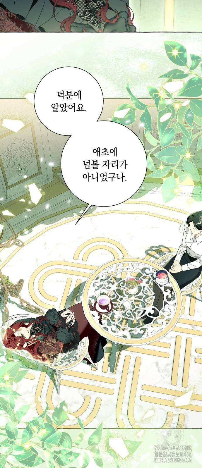 흔한 빙의물인 줄 알았다 87화 35