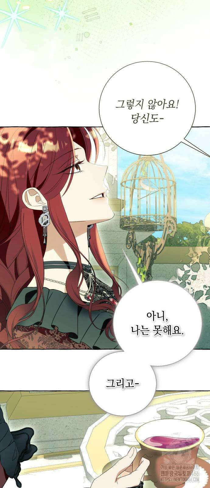 흔한 빙의물인 줄 알았다 87화 37