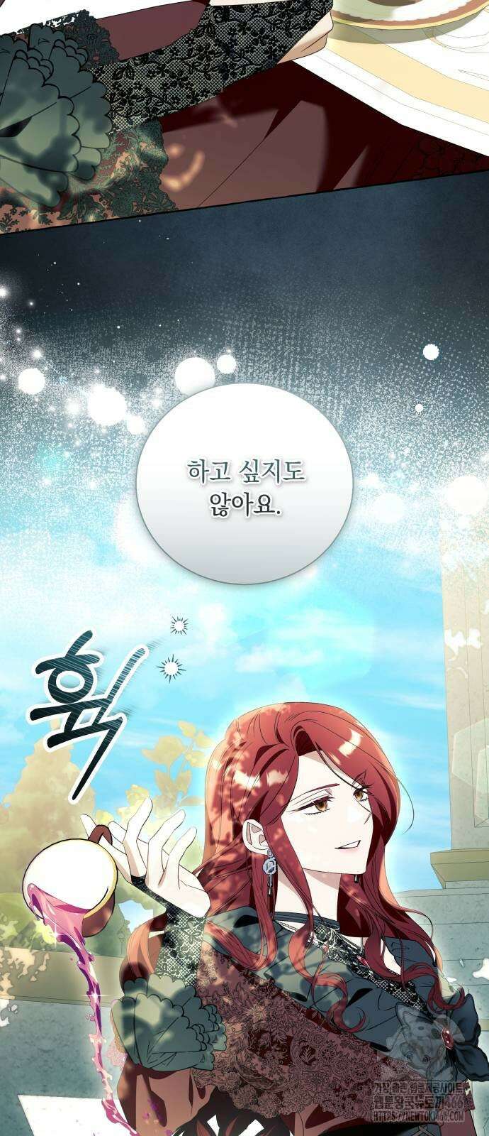 흔한 빙의물인 줄 알았다 87화 38