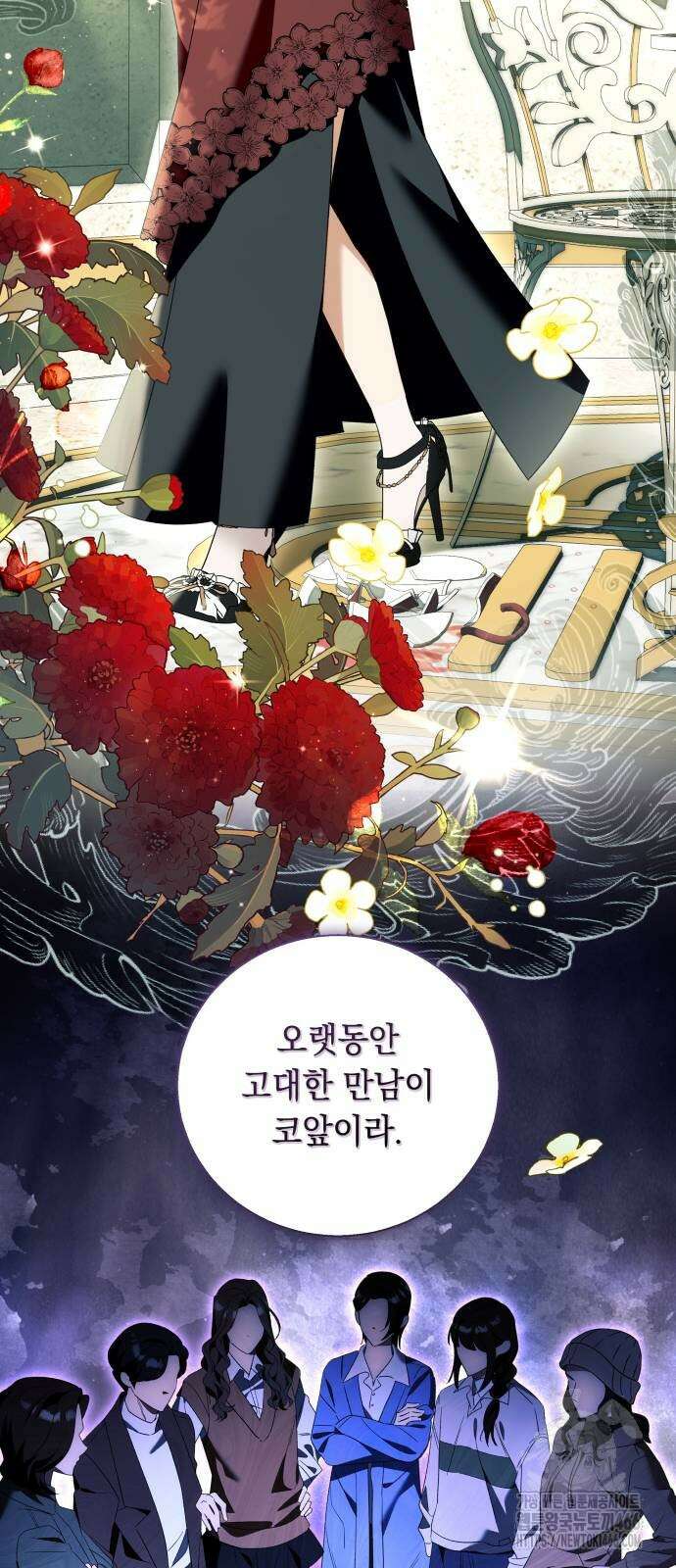 흔한 빙의물인 줄 알았다 87화 41