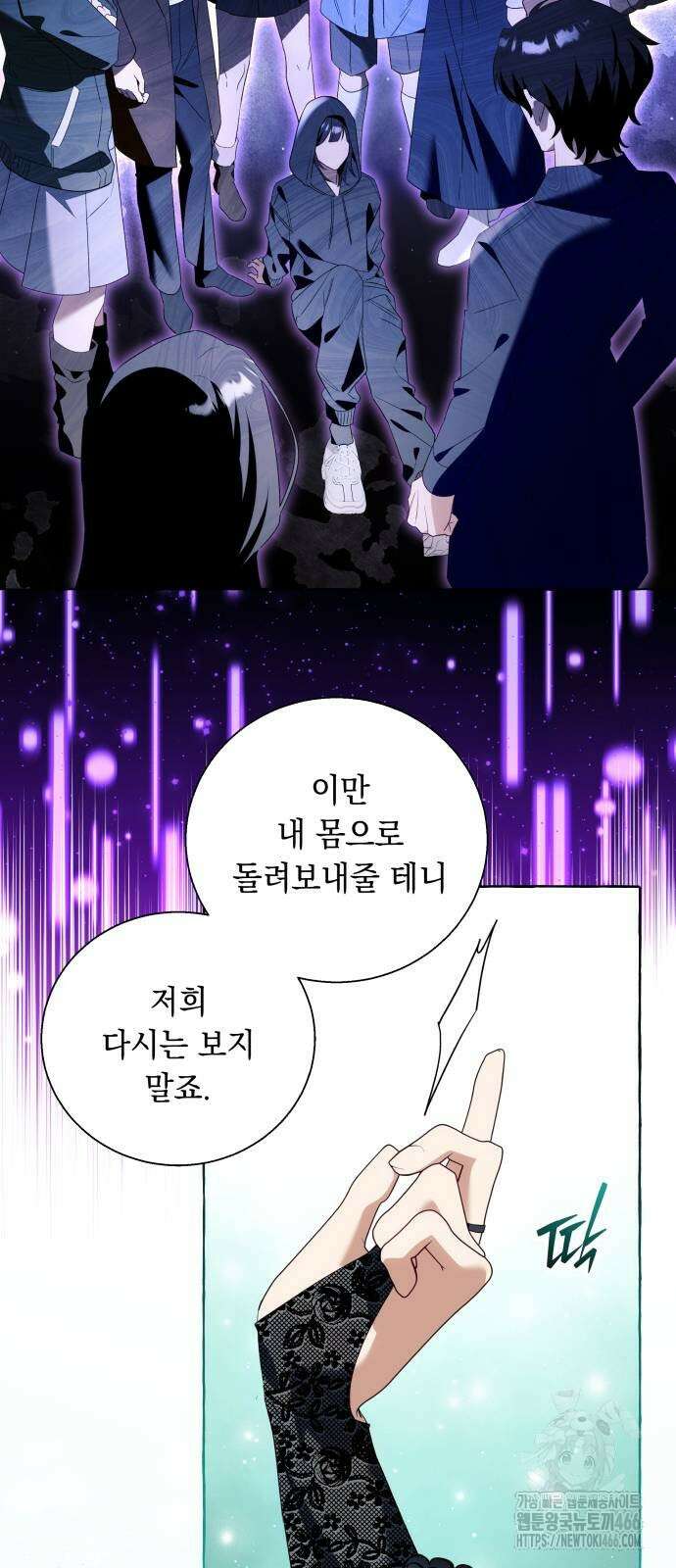 흔한 빙의물인 줄 알았다 87화 42