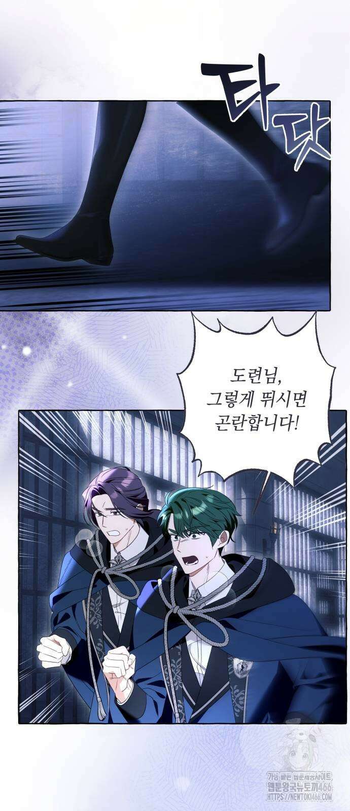 흔한 빙의물인 줄 알았다 87화 50