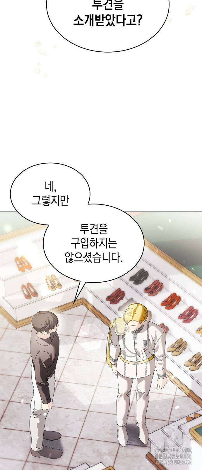 내가 키운 미친개에게 감금당했다 18화 4