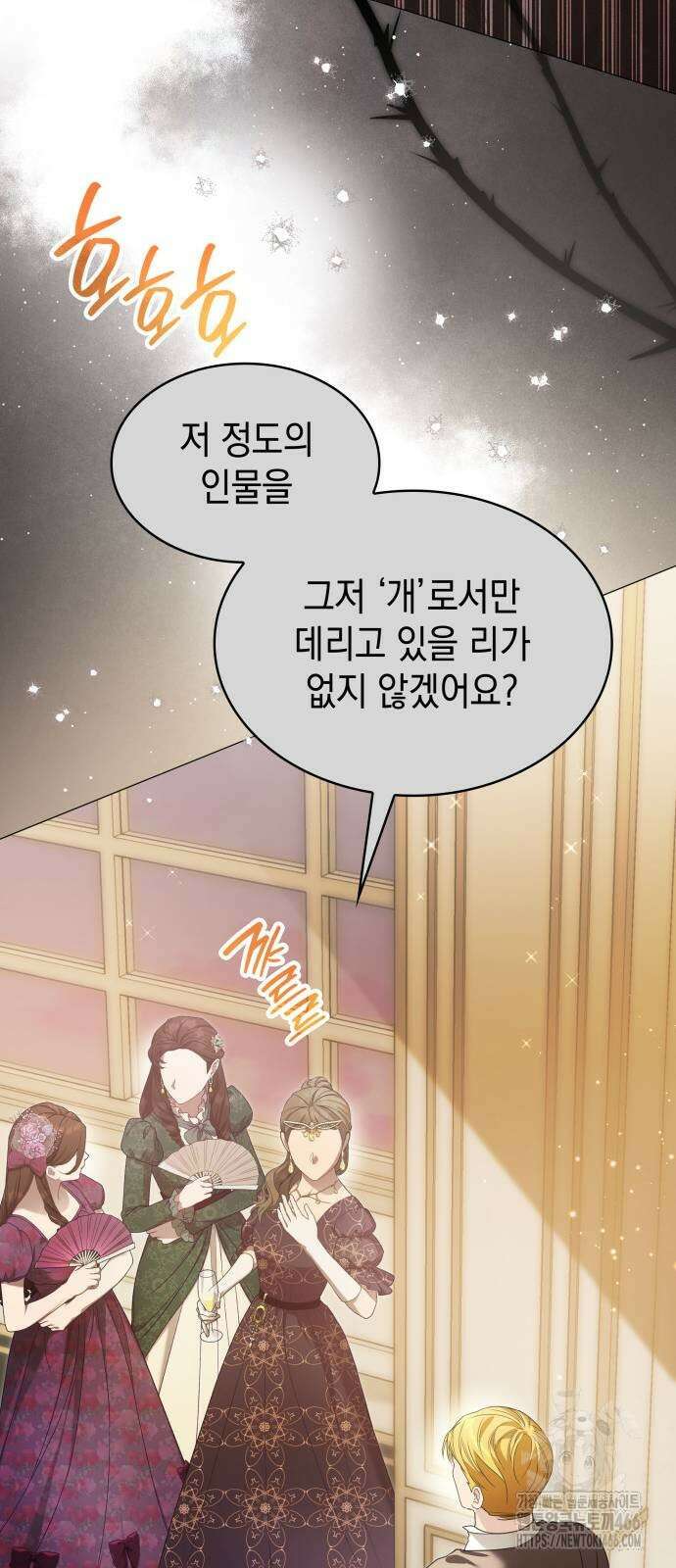 내가 키운 미친개에게 감금당했다 18화 12