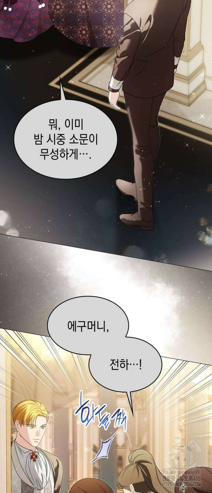 내가 키운 미친개에게 감금당했다 18화 13