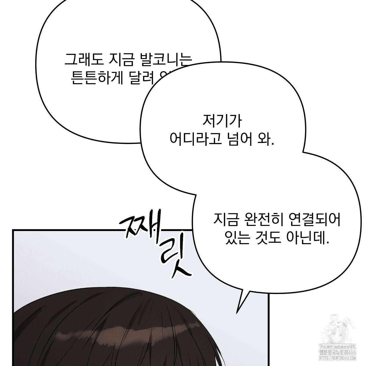 치치 시리즈 37화 11