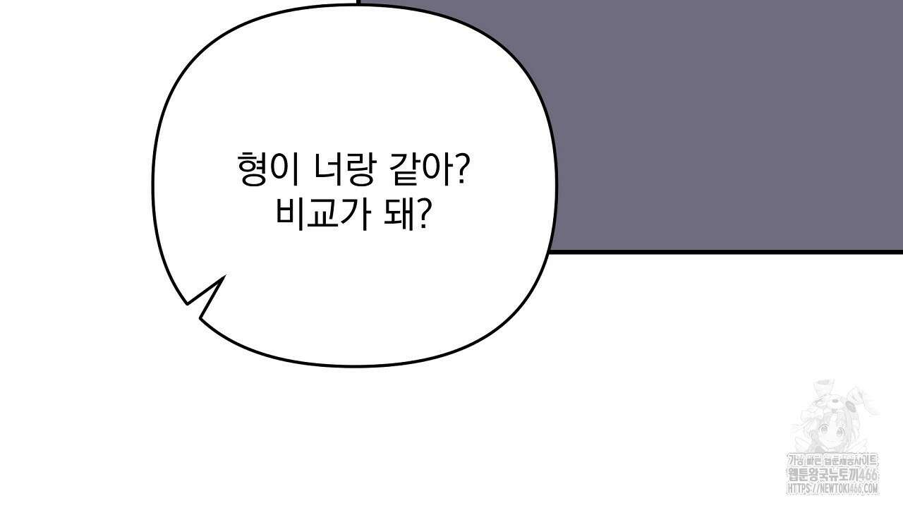 치치 시리즈 37화 14