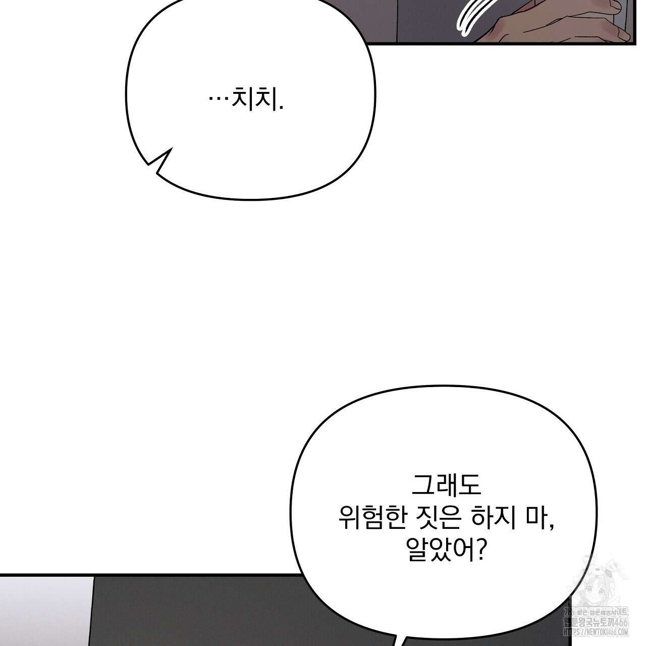 치치 시리즈 37화 17