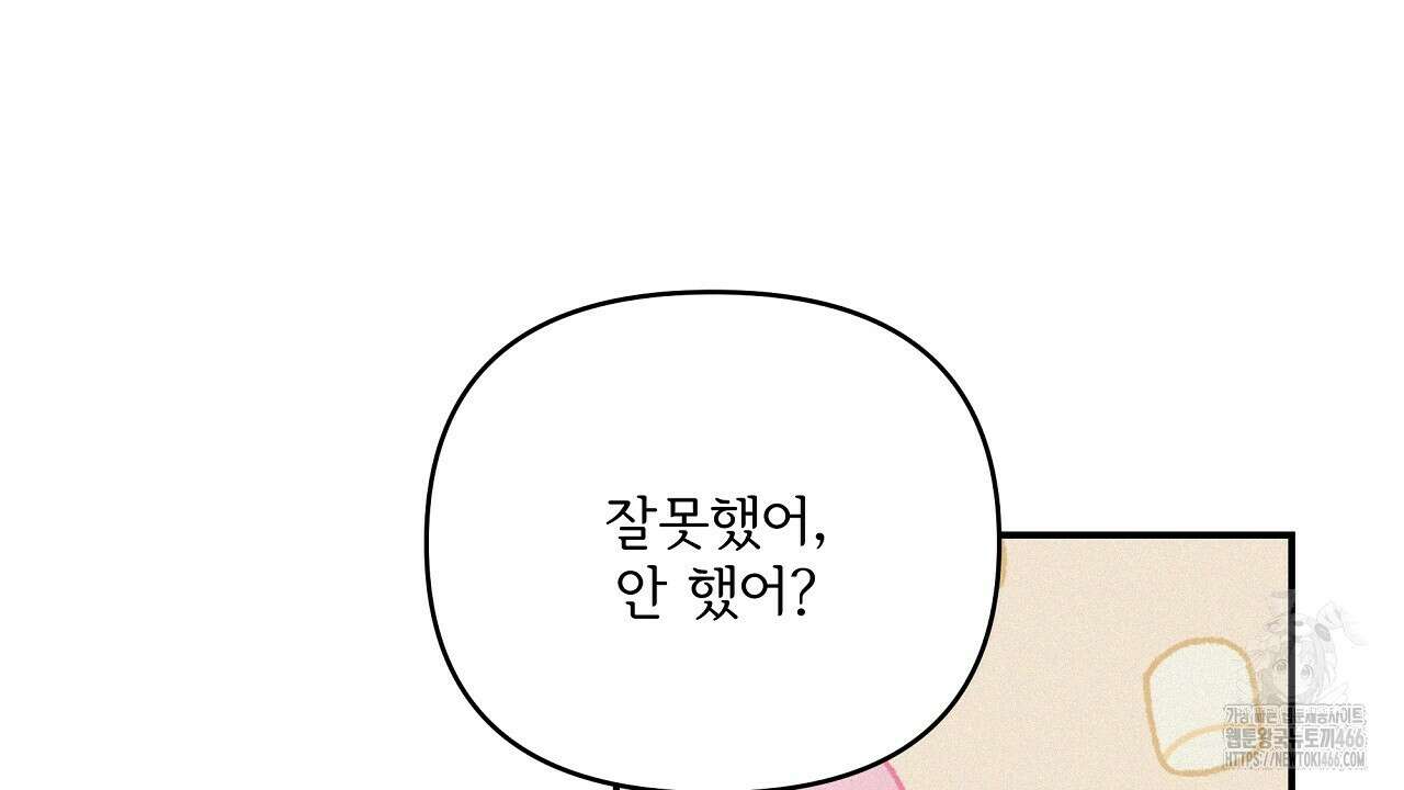 치치 시리즈 37화 32