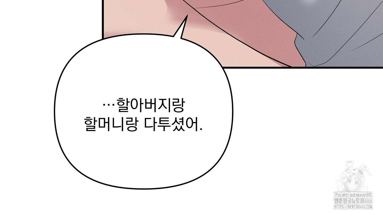 치치 시리즈 37화 38