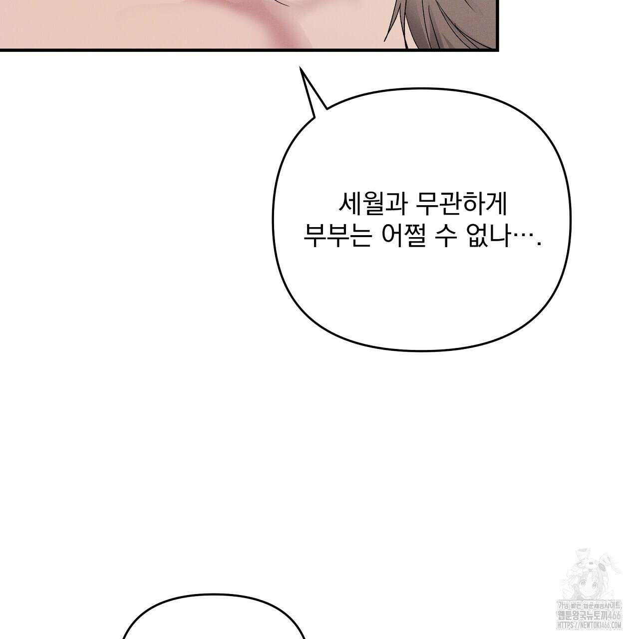 치치 시리즈 37화 41